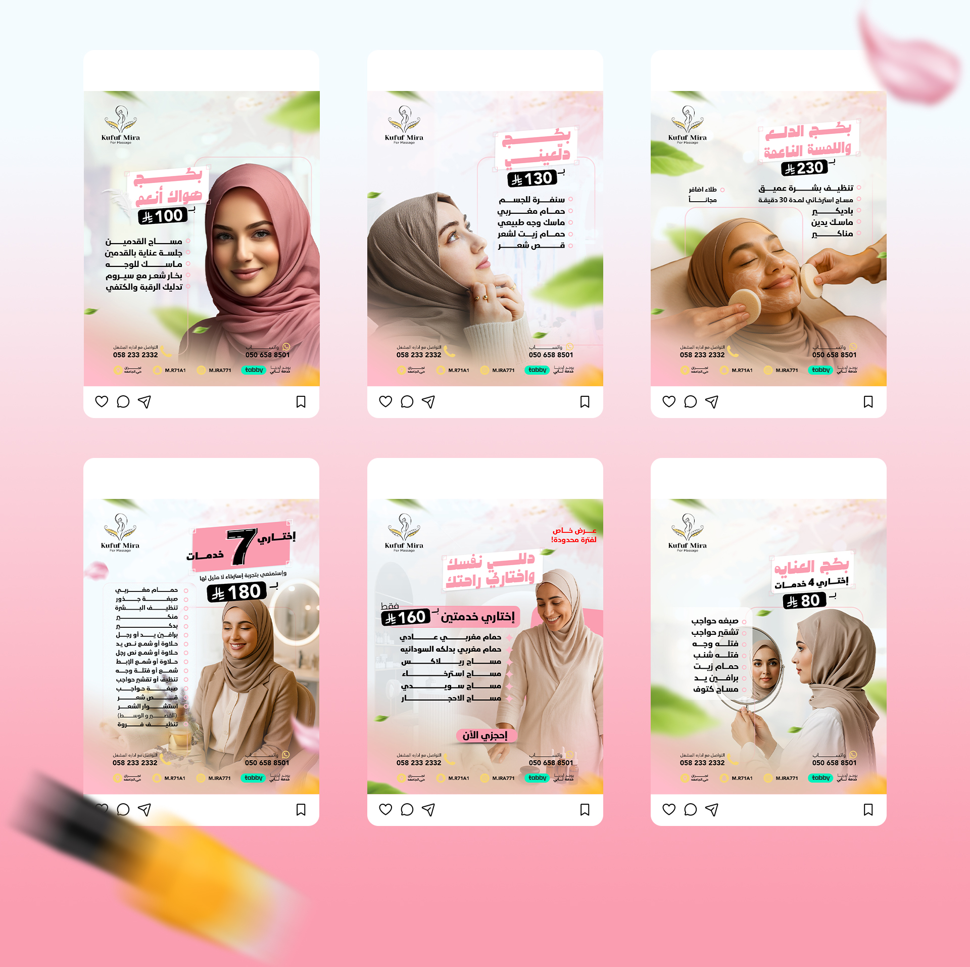 تصاميم سوشال ميديا | صالون كفوف ميرا – عمل social